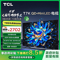 TCL T88E系列 液晶电视