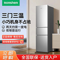 百亿补贴：Ronshen 容声 冰箱206三开三温节能省电租房家用宿舍小户型小型电冰箱