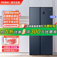 Haier 海尔 冰箱620升双开对开门1级变频风冷家用大冷冻BCD-620WLHSSEDB9