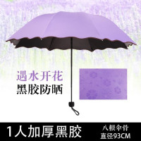 美人鱼 遇水开花 雨伞 紫色-8骨开花伞手动 晴雨两用 防紫外线
