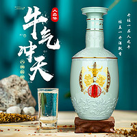 牛栏山 北京二锅头高度白酒人之牛 52度 500mL 1瓶