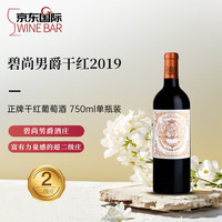 CHATEAU PICHON BARON 男爵古堡 碧尚男爵酒庄（Chateau Pichon-Longueville-Baron）正牌 2019年葡萄酒 750ml 红酒