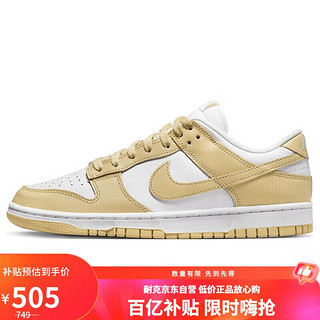 移动端、京东百亿补贴：NIKE 耐克 男运动板鞋DUNK LOW RETRO运动鞋DV0833-100美拉德白/金41