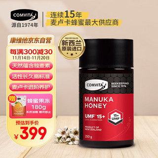 COMVITA 康维他 UMF15+ 麦卢卡蜂蜜 250g