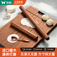 双枪 红檀木擀面杖家用实木杆面棒擀面棍饺子皮神器（L50*φ3.6cm）