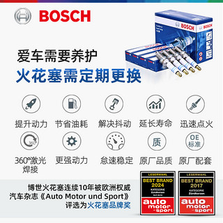 BOSCH 博世 双铱金火花塞别克新君威君越英朗凯越昂科威昂科拉旗原装进口