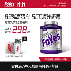 Foyes 分离乳清蛋白粉 750g 1瓶 蜜桃味