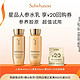  Sulwhasoo 雪花秀 御时参养乳40ml+参养水40ml+满300-20券　