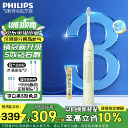 PHILIPS 飞利浦 电动牙刷钻石3系 6730升级款 微泡水流科技  女友 HX5161/05 抹茶绿