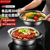 美厨 MAXCOOK【是盆也是锅】304不锈钢多功能料理盆洗菜盆大汤盆双耳平底盆
