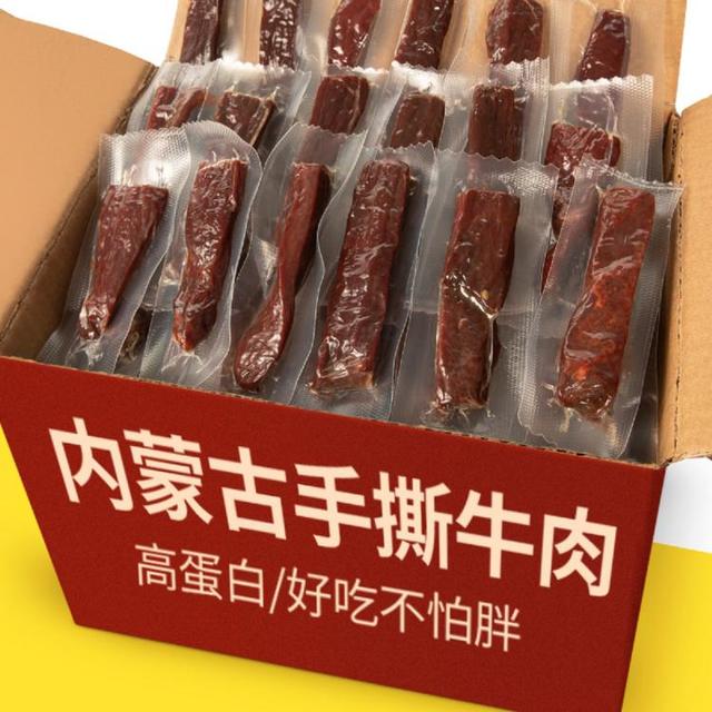 周周乐 手撕牛肉干熟即食内蒙古特产肉干肉铺香辣解馋办公室休闲零食小吃