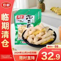 有友泡椒风爪（山椒味）100g*5