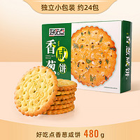 好吃点 香葱薄脆饼干 480g 约24包