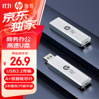 HP 惠普 32GB USB3.2 Gen1 U盘 819w 金属u盘 可伸缩高速读写大容量U盘品质时尚便携优盘