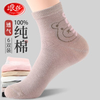 Langsha 浪莎 100%纯棉袜子 混色 6双