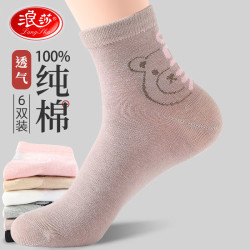 Langsha 浪莎 100%纯棉袜子 混色 6双