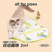 all for paws 猫玩具afp猫咪二合一蝴蝶飞飞电动逗猫棒多功能自嗨解闷神器