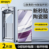 STIGER 斯泰克 适用华为matex5手机膜全胶陶瓷膜 HUAWEI Matex3非钢化膜软膜全屏高清防摔曲面保护膜