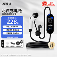 蒙甘北汽eu5/ec180/ev160/200便携式充电枪新能源电车充电器7kw随车充家用免接地充电桩 四挡切换丨预约充电丨十一重防护 3米