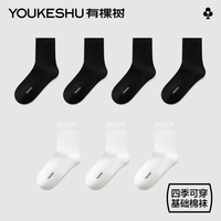【7双装】有棵树 YOUKESHU袜子男士7A抗菌中筒袜秋冬透气吸汗防臭新疆棉袜