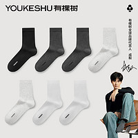 百亿补贴：YOUKESHU 有棵树 男士商务中筒袜 7A抗菌秋冬款