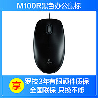 logitech 罗技 M100r 有线鼠标 1000DPI