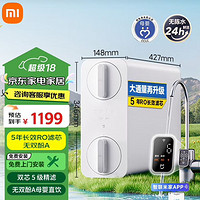 MIJIA 米家 小米 MR852-C 反渗透净水器 800G