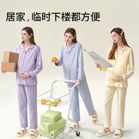 雅特茂月子服纯棉【小个子】吸汗夏秋薄睡衣哺乳衣可调节睡衣