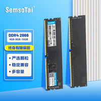 鑫硕泰 内存条 DDR4 2666 16GB