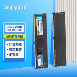 鑫硕泰 内存条 DDR4 2666 16GB