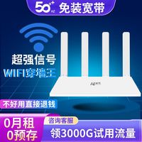 UNDEFINED 蒙旭 无线wifi免拉网线路由器随身移动家用办公上网络宿舍户外宽带4g5g