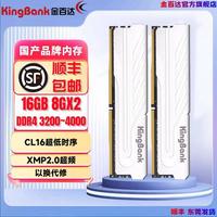 金百达银爵3600 32gx2星刃3600 16gx2银曜8gx2 3200银爵C14