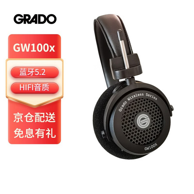 GRADO 歌德 GW100 头戴式无线蓝牙耳机