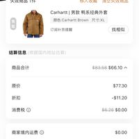订单截图缩略图