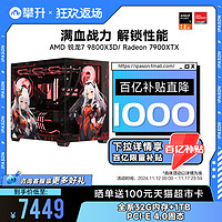 IPASON 攀升 AMD锐龙7000系列7700X/7900X/7950X/RTX4080 华硕游戏台式机高端游戏电脑主机组装机整机