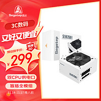 移动端、京东百亿补贴：Segotep 鑫谷 额定650W 全模750冰山版电源（双CPU供电口/盲插全模组白色线材/省电宽幅/12CM温控风扇）