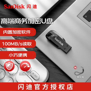 闪迪 Sandisk CZ410 商务u盘招投标 酷邃创意迷你小巧车载优盘会议公司个性U盘 USB3.0U盘 32G-标配