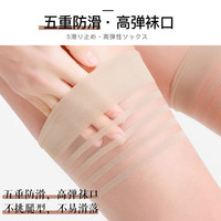 浪莎长筒丝袜女高筒夏季超薄款黑色丝袜大腿过膝袜4双盒装