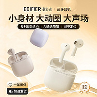 EDIFIER 漫步者 花再Zero Air蓝牙耳机HiFi音质专利音腔长续航安卓苹果适用