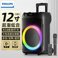 百亿补贴：PHILIPS 飞利浦 音箱广场舞音响蓝牙重低音k歌户外大音量便携拉杆音响话筒