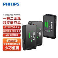 PHILIPS 飞利浦 无线麦克风领夹式短视频直播采访录音小蜜蜂相机手机降噪