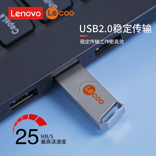 88VIP：来酷 联想u盘USB2.0电脑办公来酷迷你投标优盘定制刻字正品