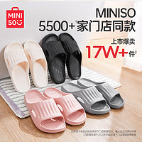 MINISO 名创优品 软云系列浴室拖鞋 粉色37-38码