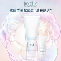 88VIP:芙丽芳丝 洗面霜氨基酸洁面100g+20g