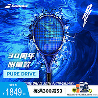 BABOLAT 百保力 PURE DRIVE李娜同款球拍专业网球拍30周年纪念款限量礼盒