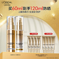 概率券：L'OREAL PARIS 欧莱雅小金管小银管防晒霜双支护肤品隔离霜SPF50 礼物