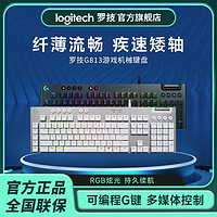 百亿补贴：logitech 罗技 G813 104键 有线机械键盘