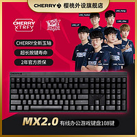 CHERRY 樱桃 MX1.0S 有线键盘 87键