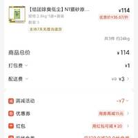 订单截图缩略图