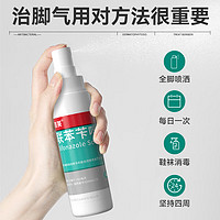 PLUS会员：洛芙 联苯苄唑溶液喷雾剂60ml*3